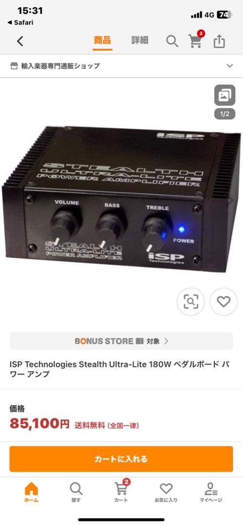 iSP STEALTH ULTRA-LITE パワーアンプ　正規輸入品