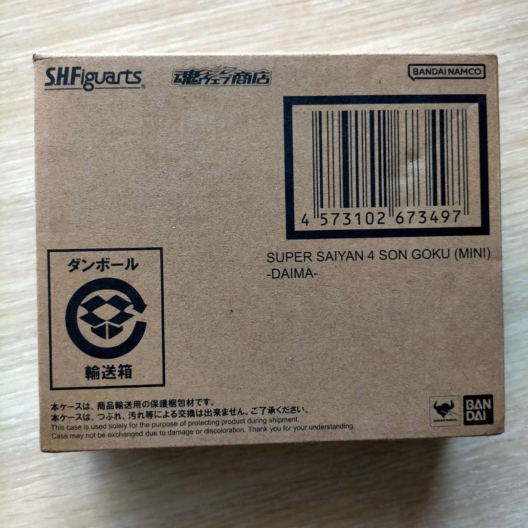 新品 S.H.Figuarts スーパーサイヤ人4孫悟空 ミニ DAIMA