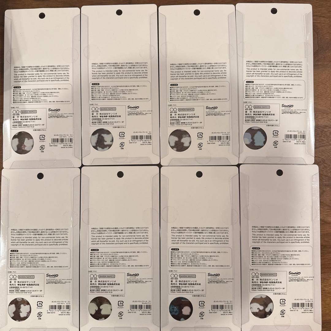 ボンボンドロップシール サンリオミニ 8枚セット