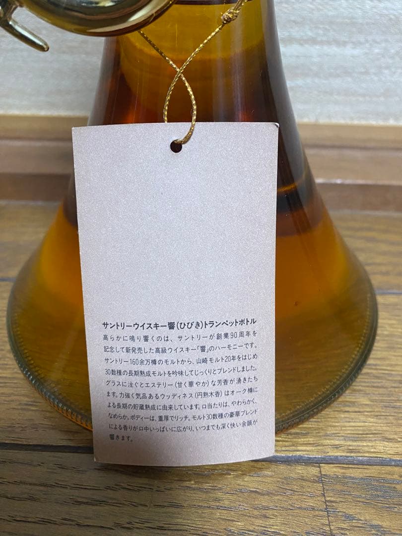 お値下げサントリーウイスキー トランペットボトル 500ml