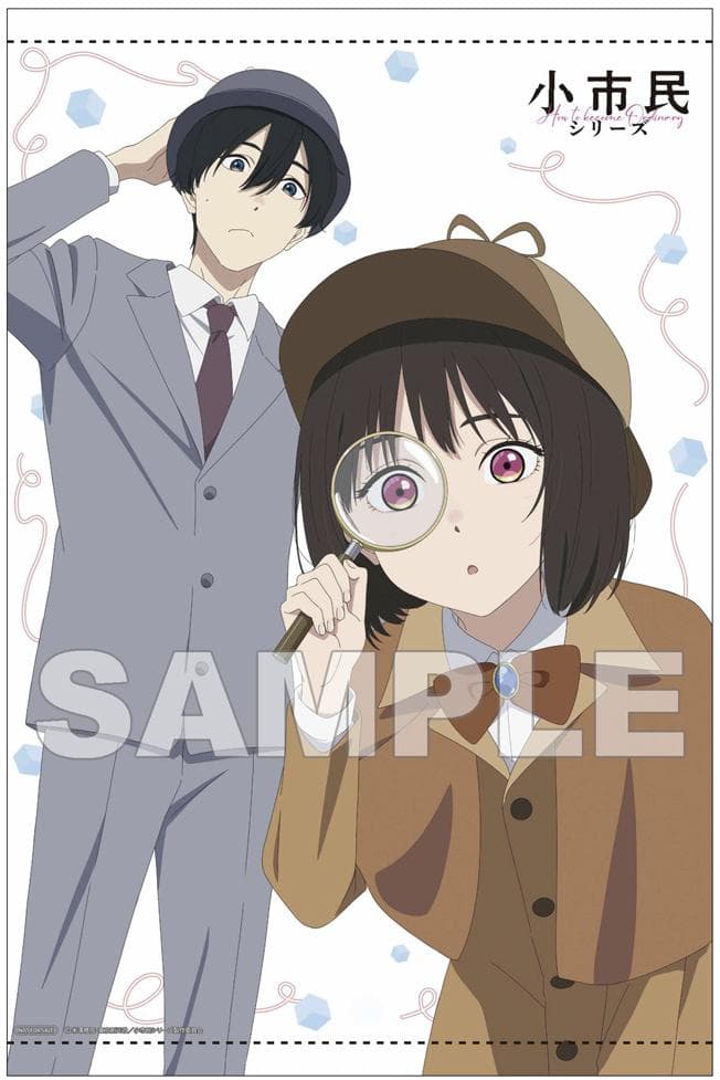 小市民シリーズゲーマーズBD全巻購入特典小鳩常悟朗＆小佐内ゆきB2タペストリー