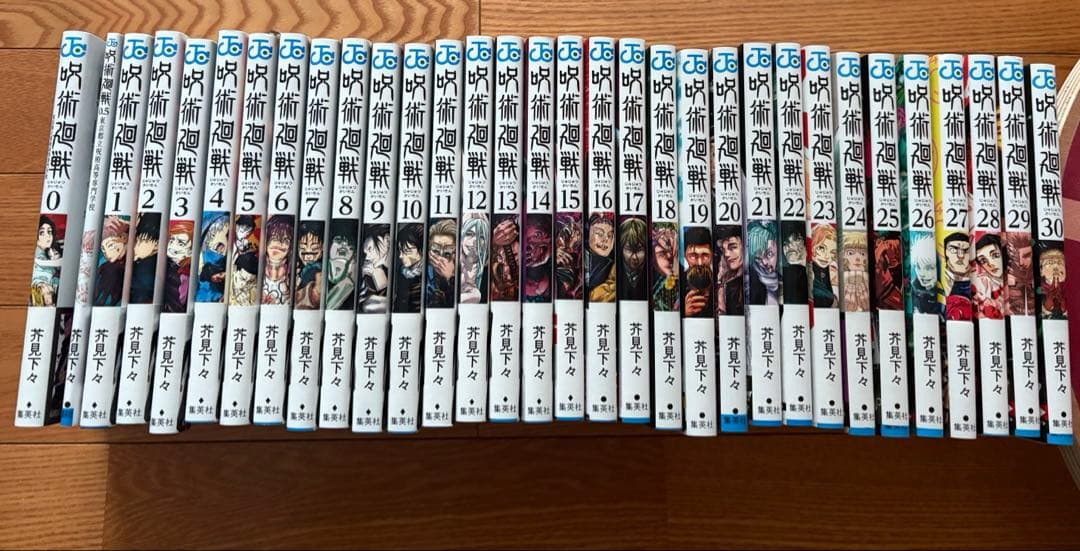 呪術廻戦 全巻+0巻+0.5巻