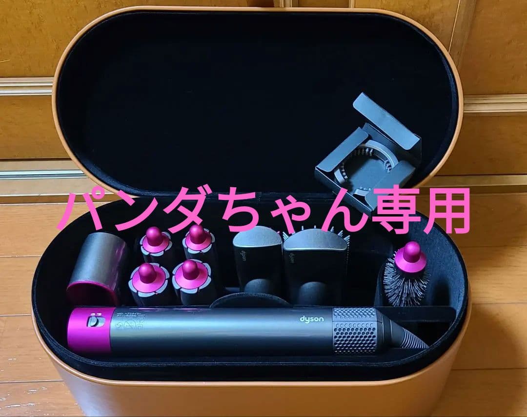 Dyson Airwrap スタイラー HS01