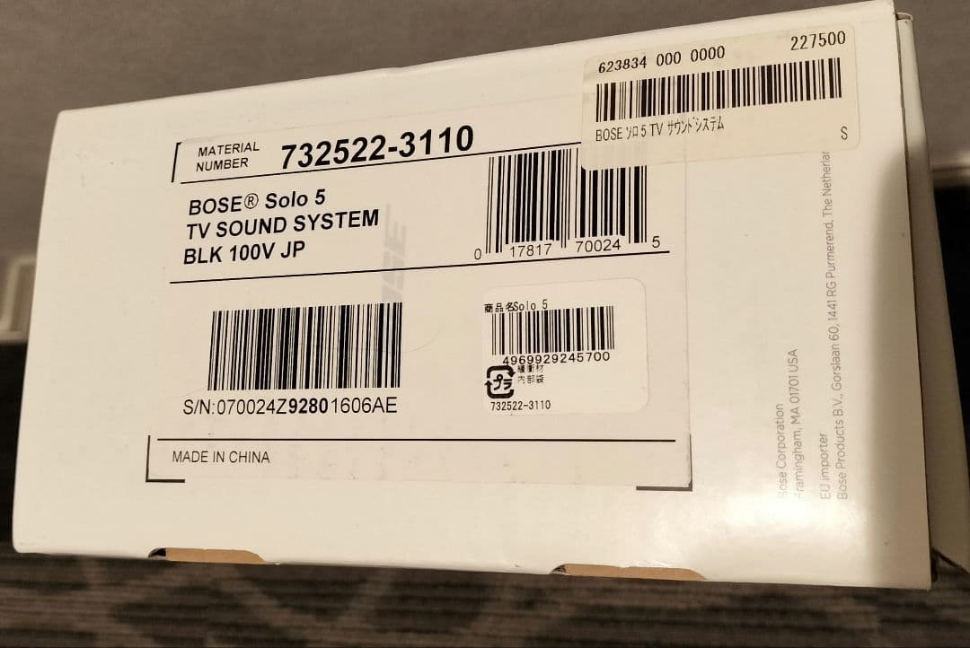 【新品未使用】Bose Solo 5 TV sound system