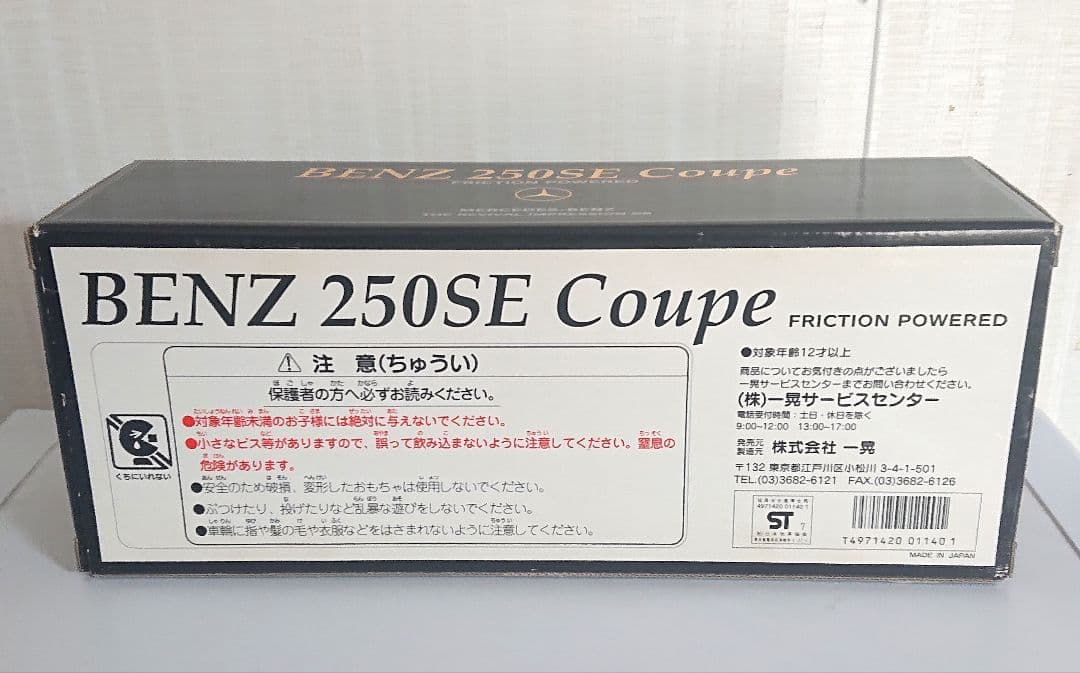 イチコー 3000台限定生産品 メルセデスベンツ 250 SE クーペ 当時物