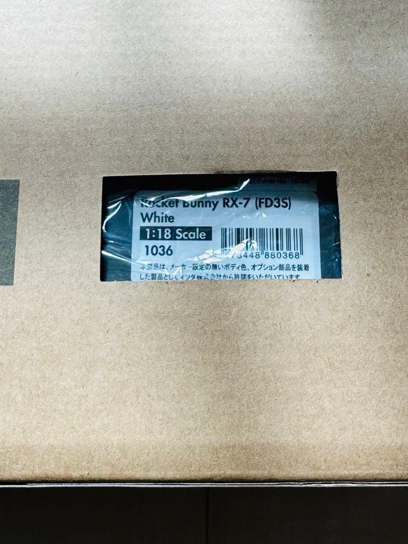 イグニッションモデル 1/18 RX-7