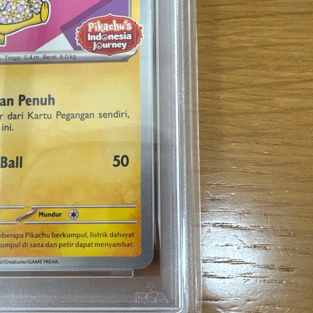 【PSA10】 バティックピカチュウ SV-P #190 インドネシア限定プロモ