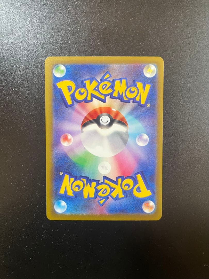 メガゲンガーex SAR 美品