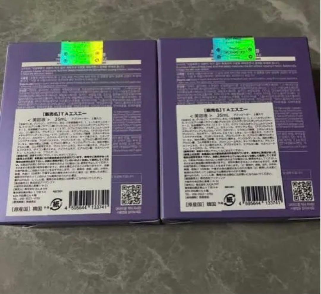 トロイアルケ　AC SEN AMPOULE 2個セット