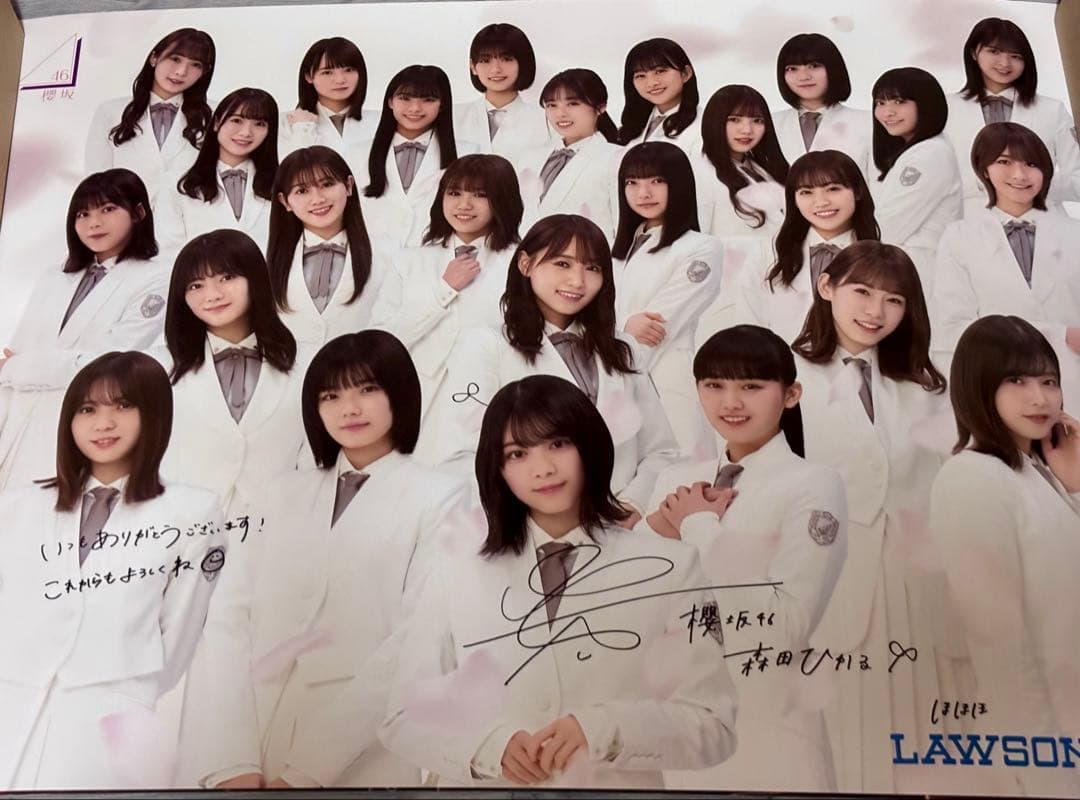 櫻坂46 森田ひかる　直筆サイン入りポスター
