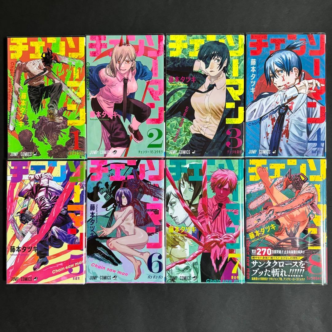 チェンソーマン　1巻〜20巻セット　帯付き　特典　ポストカード付き