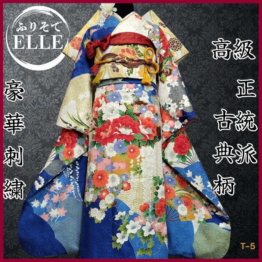 振袖フルセット(7点)・成人式・豪華牡丹刺繍・金彩加工・暈し染め・地紋・逸品