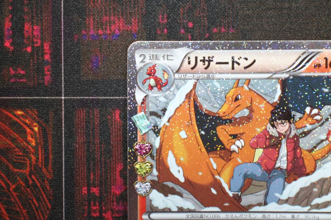 ＃3 リザードン 005/032 U CP3 45-EY0917-10C