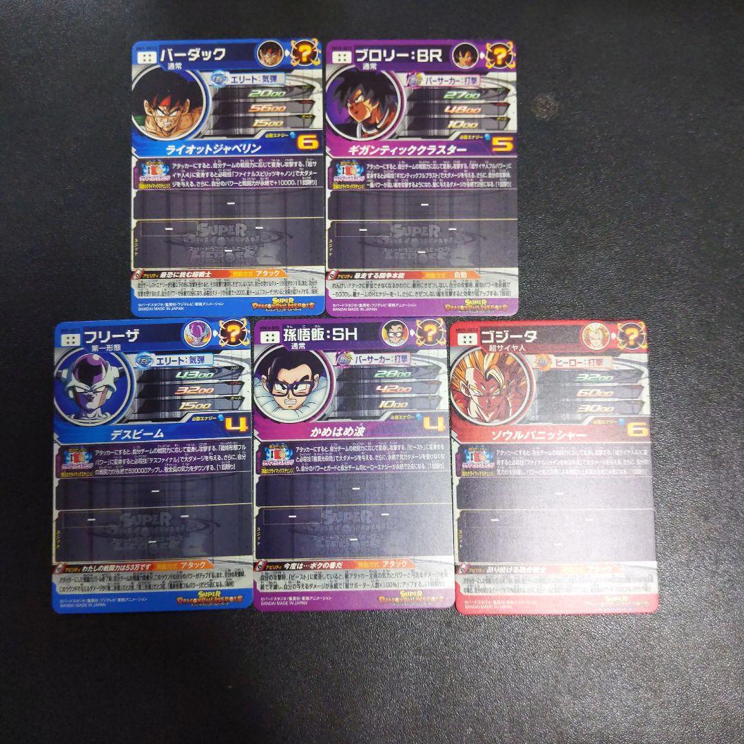 り*ん様 ドラゴンボールヒーローズ クライマックスチェンジ SEC 5枚セット