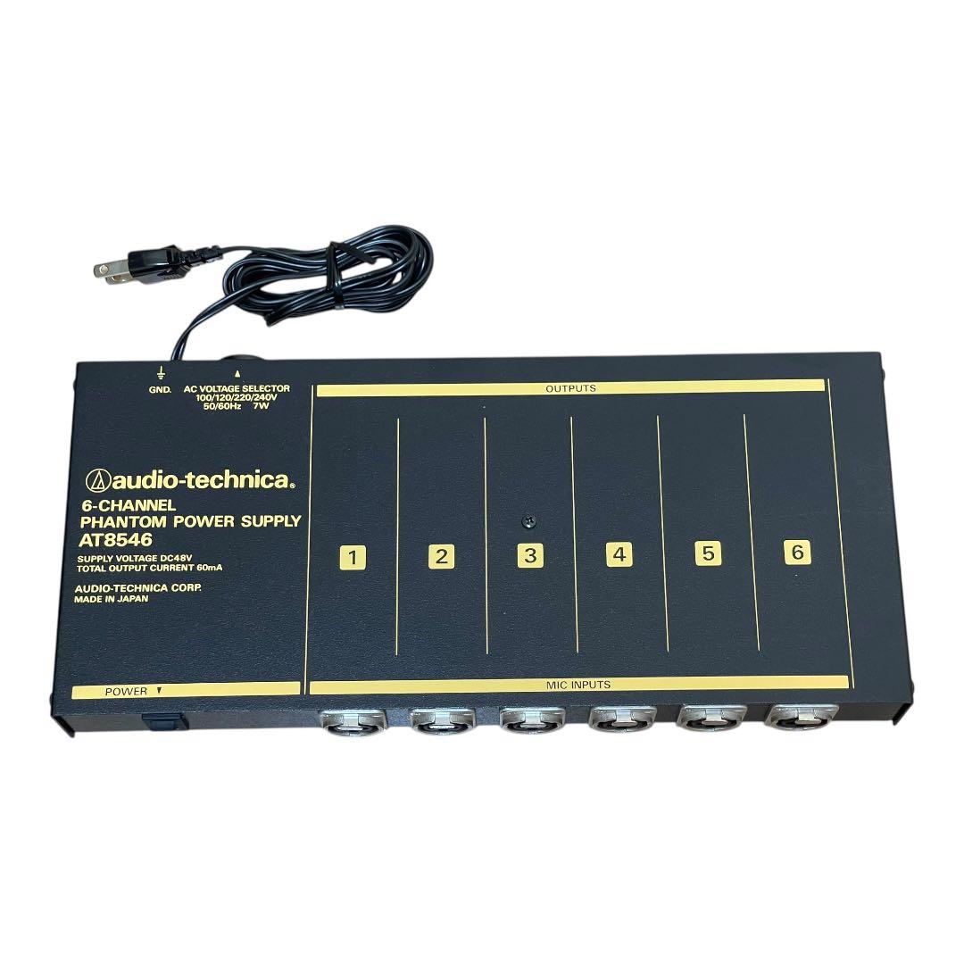 audio-technica AT8546 6チャンネルファントム電源×2台
