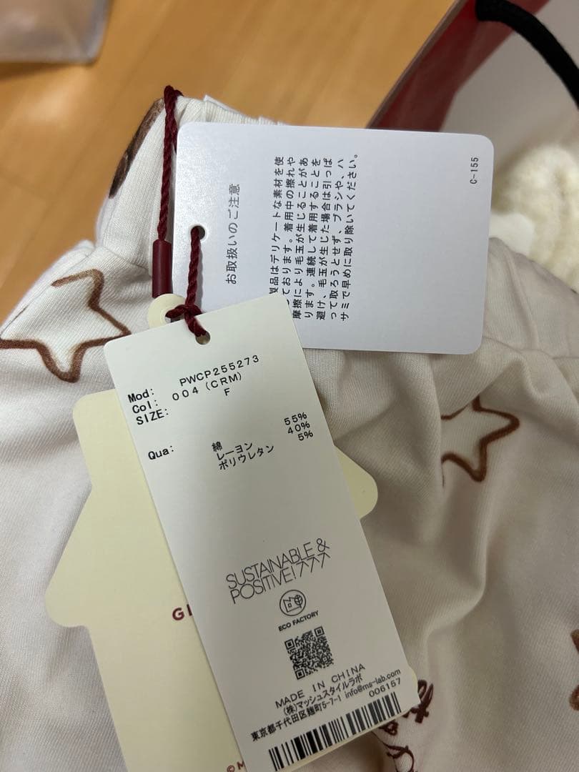 ★新品未使用　ジェラートピケ　ルームウェア　クマベアカーディガン、ズボンセット