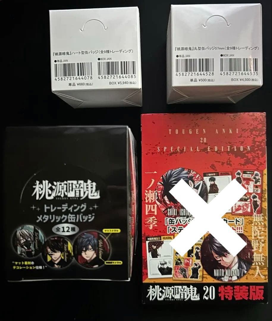 桃源暗鬼　缶バッジ　新品未開封3BOX