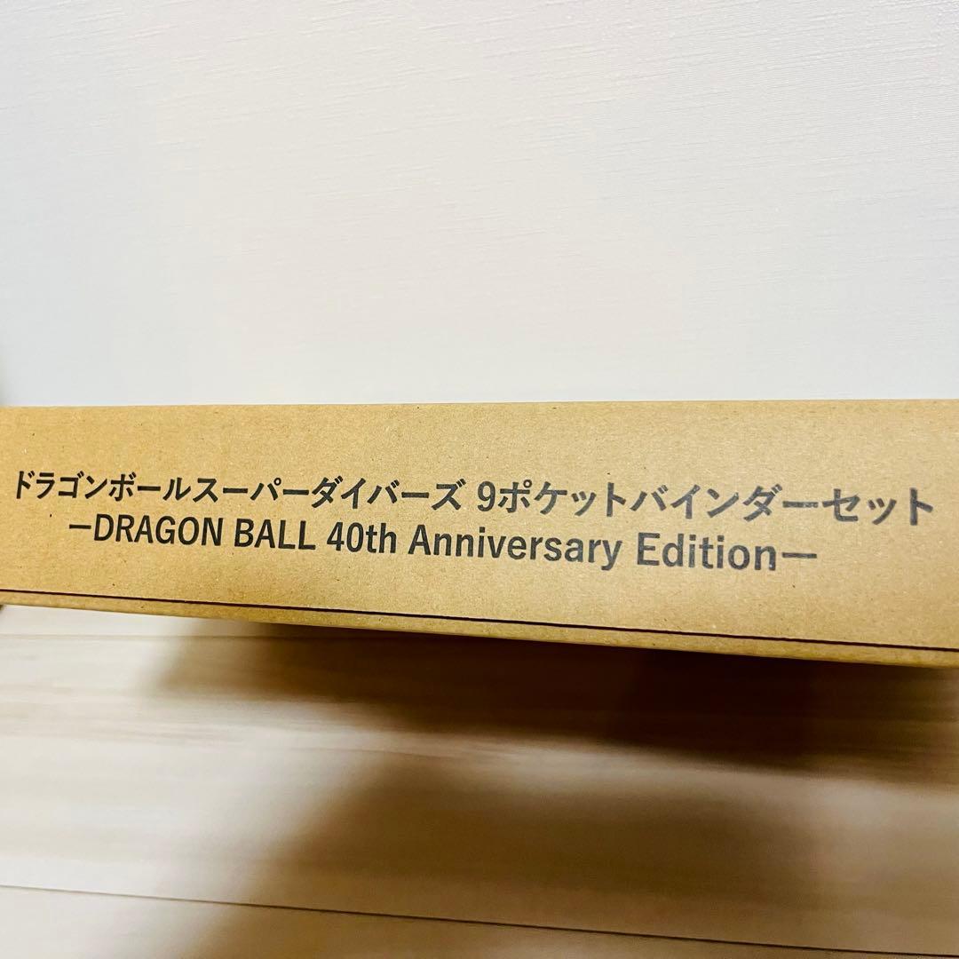 【ラス1】ドラゴンボールスーパーダイバーズ 9ポケットバインダーセット