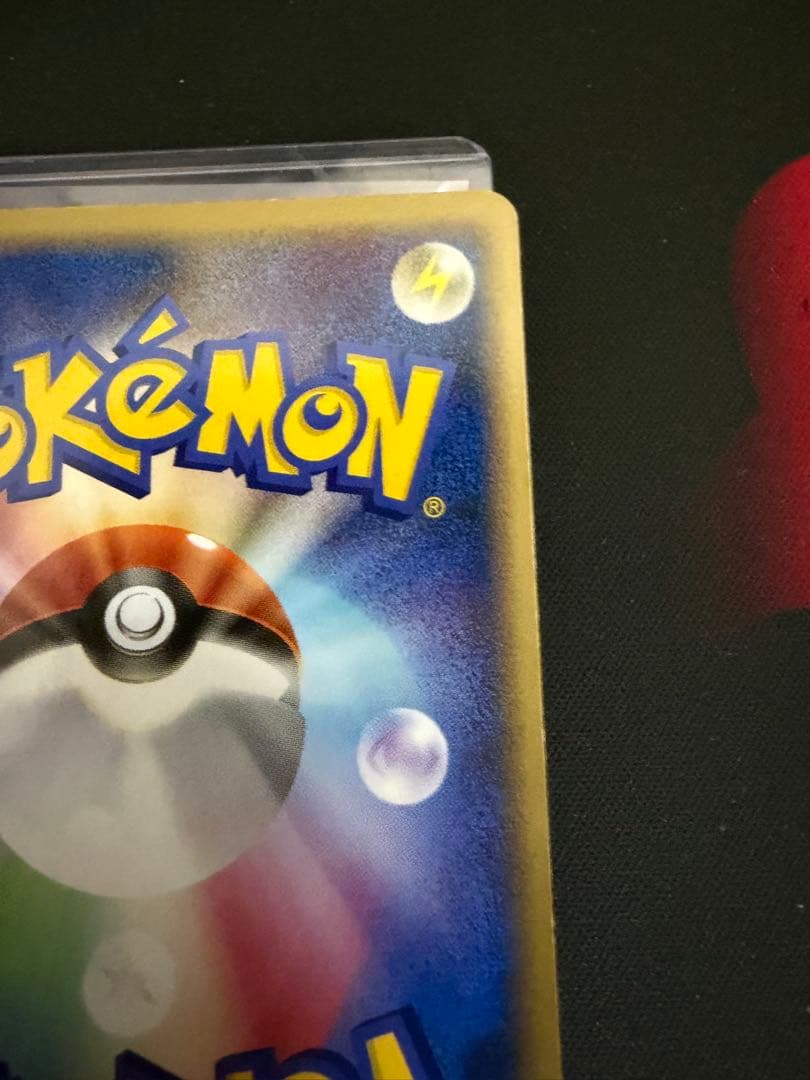 ゲンガー ★ 拡張パック まぼろしの森 040/086