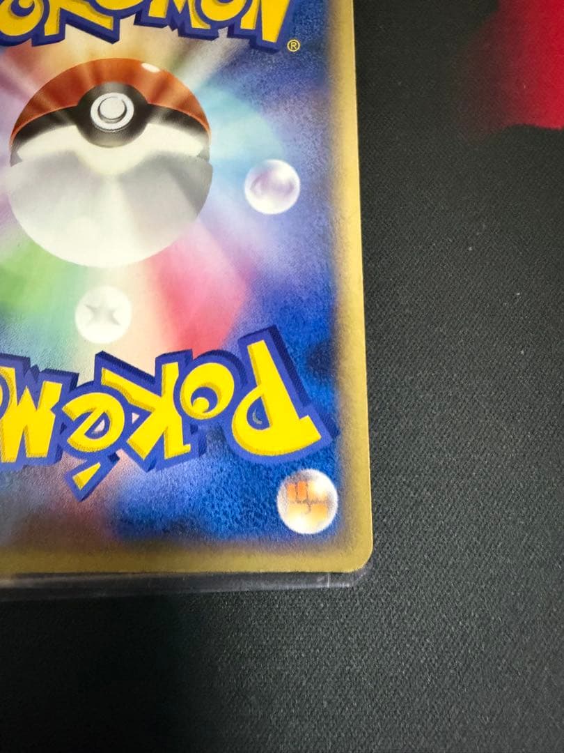 ゲンガー ★ 拡張パック まぼろしの森 040/086