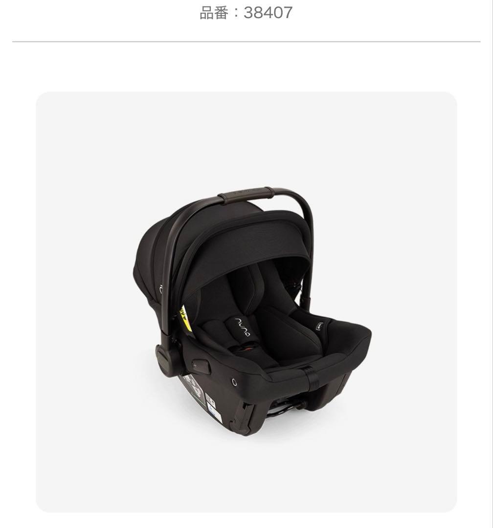 退院時1回のみ使用⭐︎nuna pipa urbn2トラベルシステム caviar