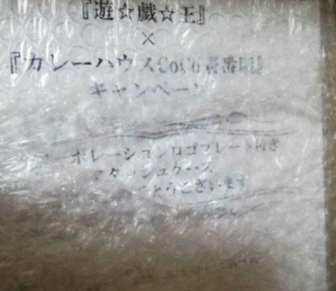 CoCo壱番屋　遊戯王　アタッシュケース