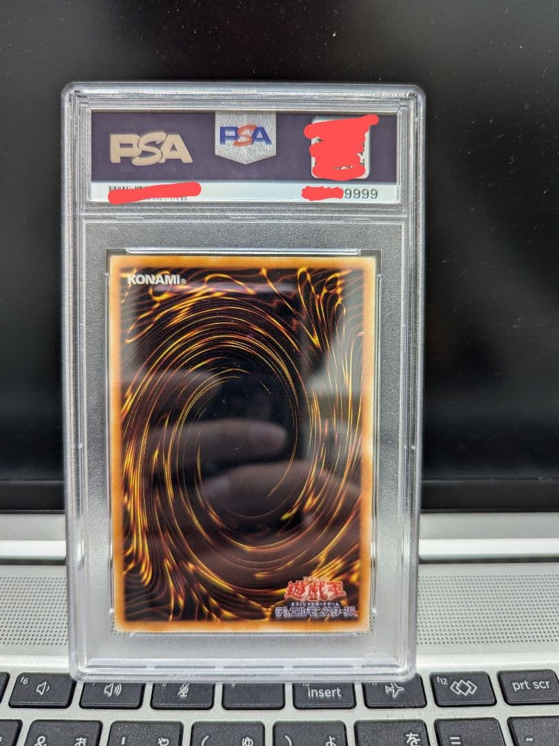 遊戯王 ブルーアイズ・アルティメットドラゴン 青眼の究極竜 PSA レリーフ