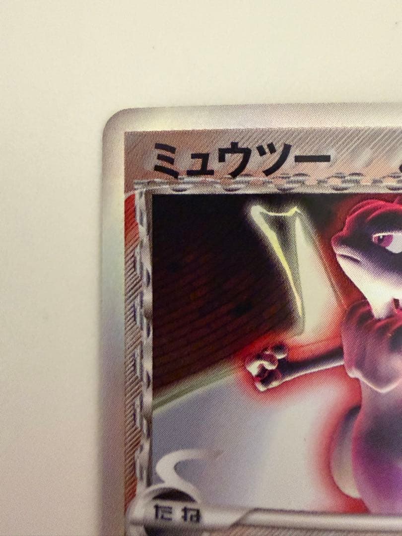 ミュウツー δ ★ 拡張パック ホロンの研究塔 019/086