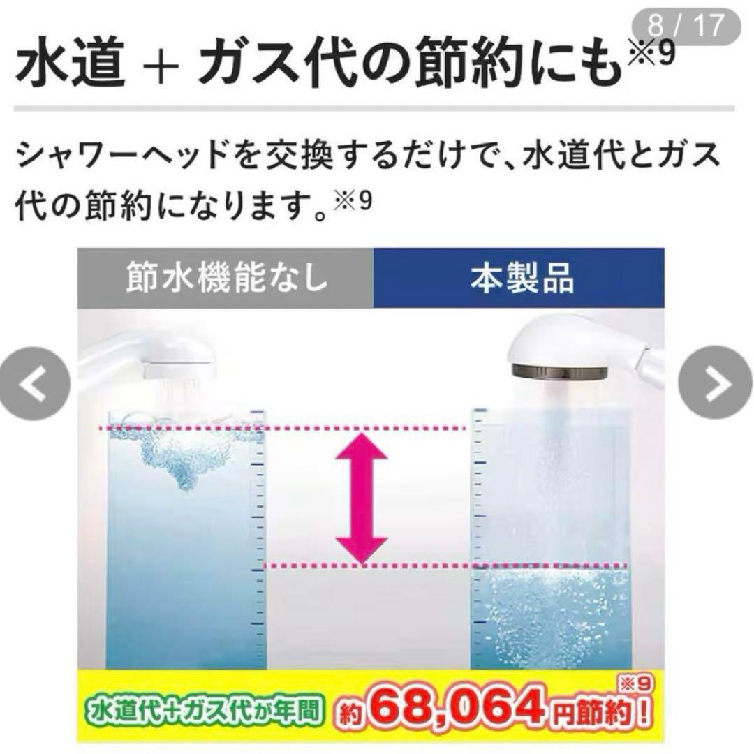 アラミック シルキーナノバブルシャワーヘッド JSNB3-RW