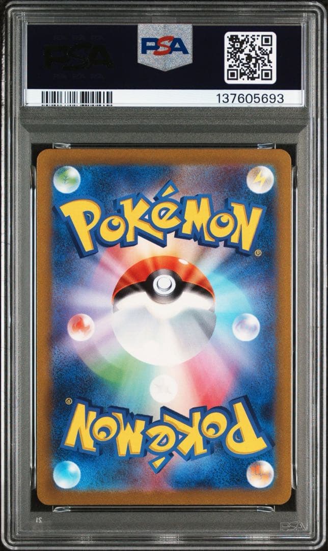 【PSA10】ヒトカゲ AR[SV2a 168/165] ポケモンカード151