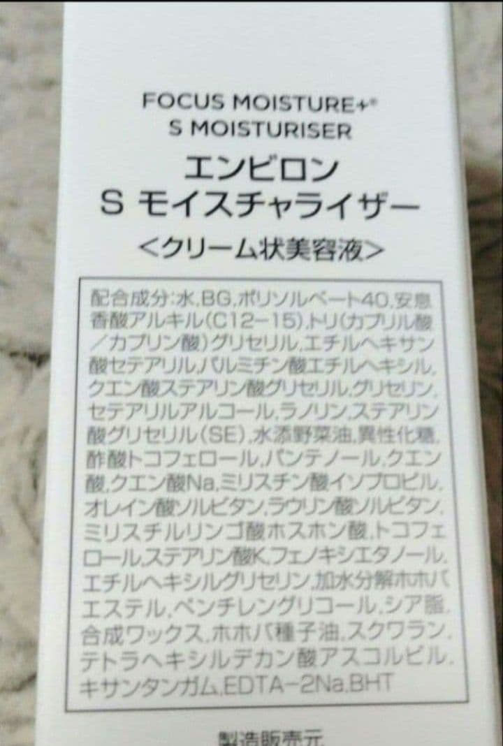 エンビロンスーパーモイスチャーライザー50ml