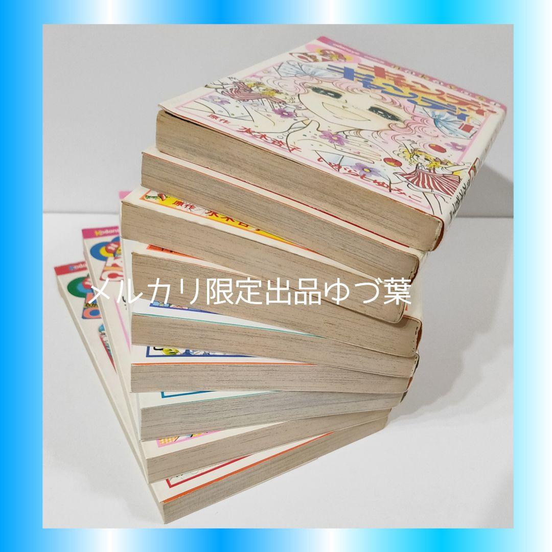 【超特価】キャンディ♡キャンディ 全巻セット 赤文字版＆新装版いがらしゆみこ