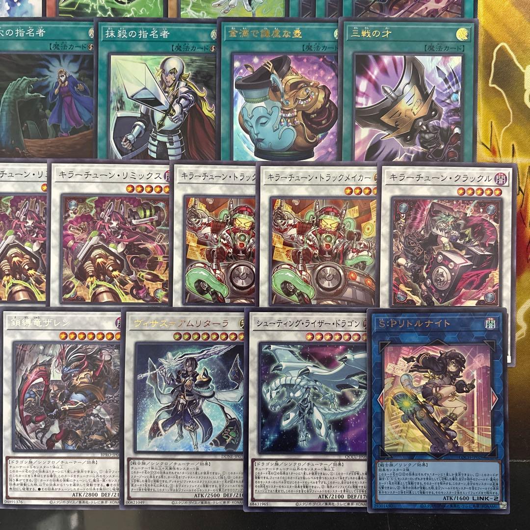 大会構築 キラーチューンデッキ レッドシール キュー レコ B2B ミクス