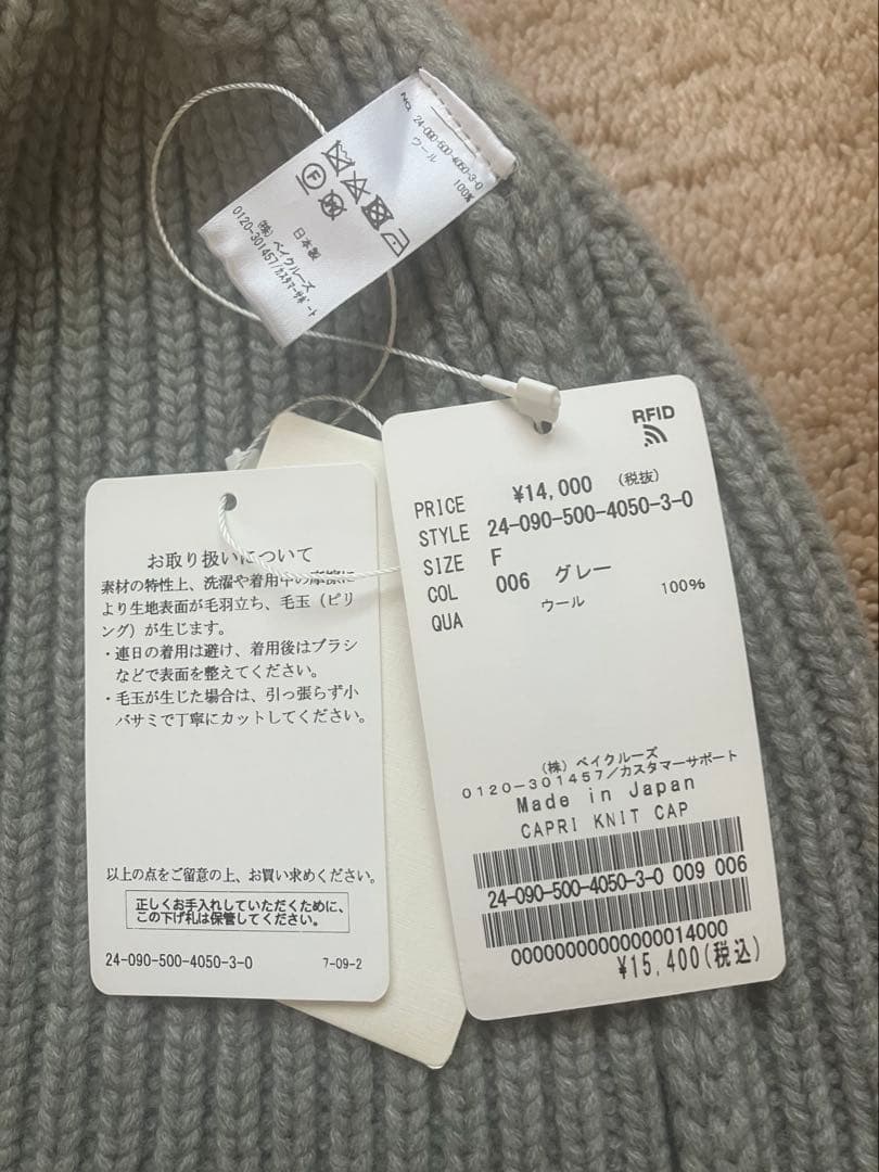 Deuxieme Classe／CAPRI ニットキャップ　ビーニー