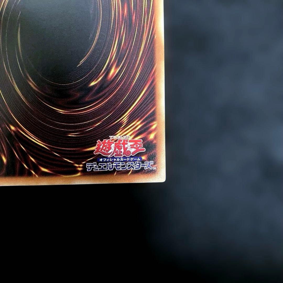 匿名配送　遊戯王　滅びの黒魔術師　ティマイオスの眼光　プリズマ　プリシク