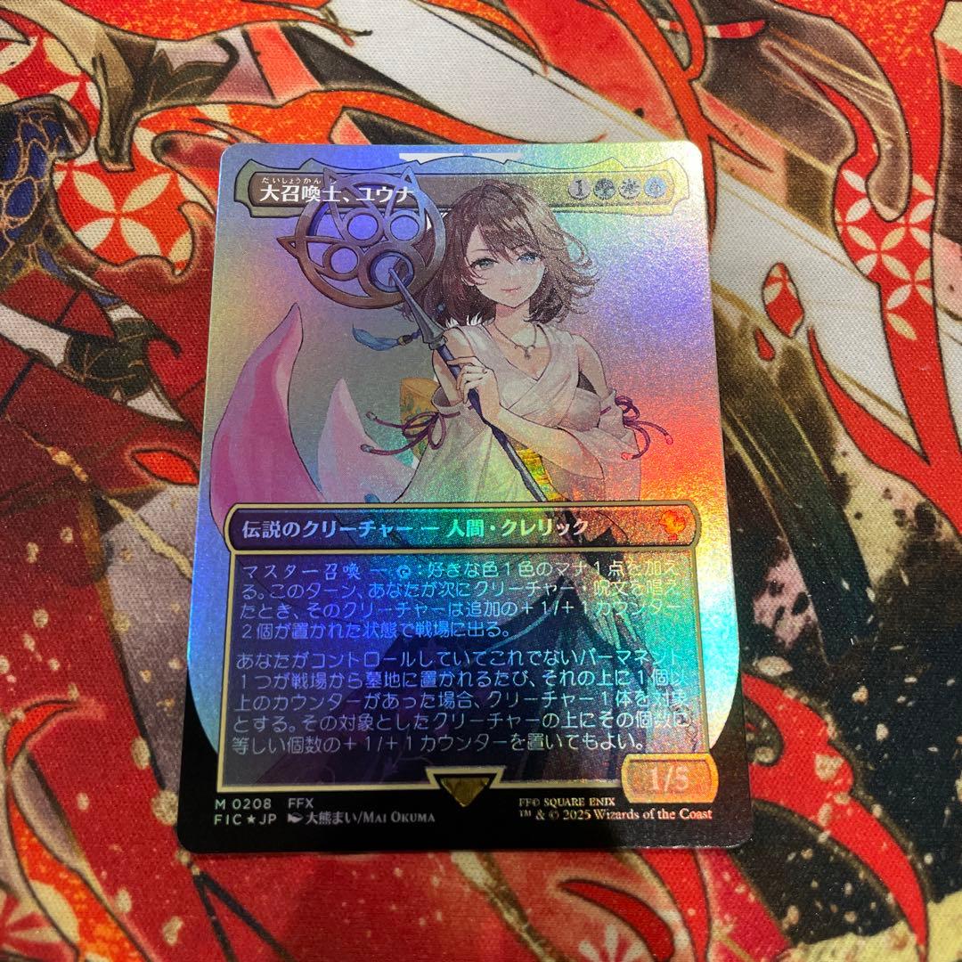 大召喚士、ユウナ ボーダーレス 日本語 Foil