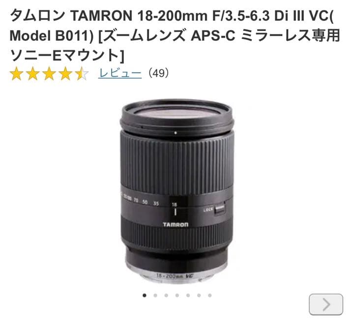 その他 TAMRON 18-200F3.5-6.3DI3VC(B011E)