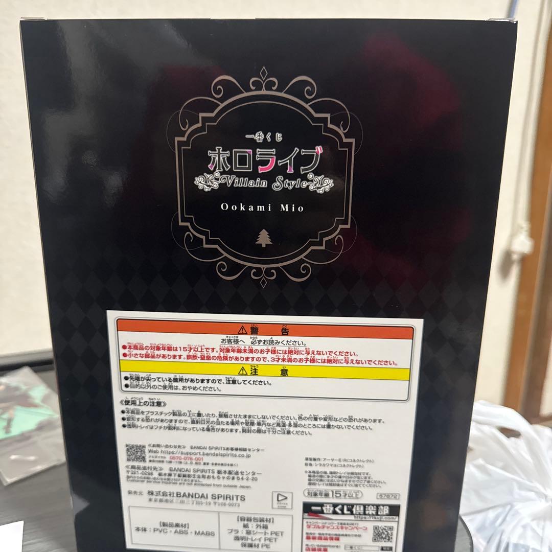 ホロライブ　一番くじ　大神ミオフィギュア他7点セット