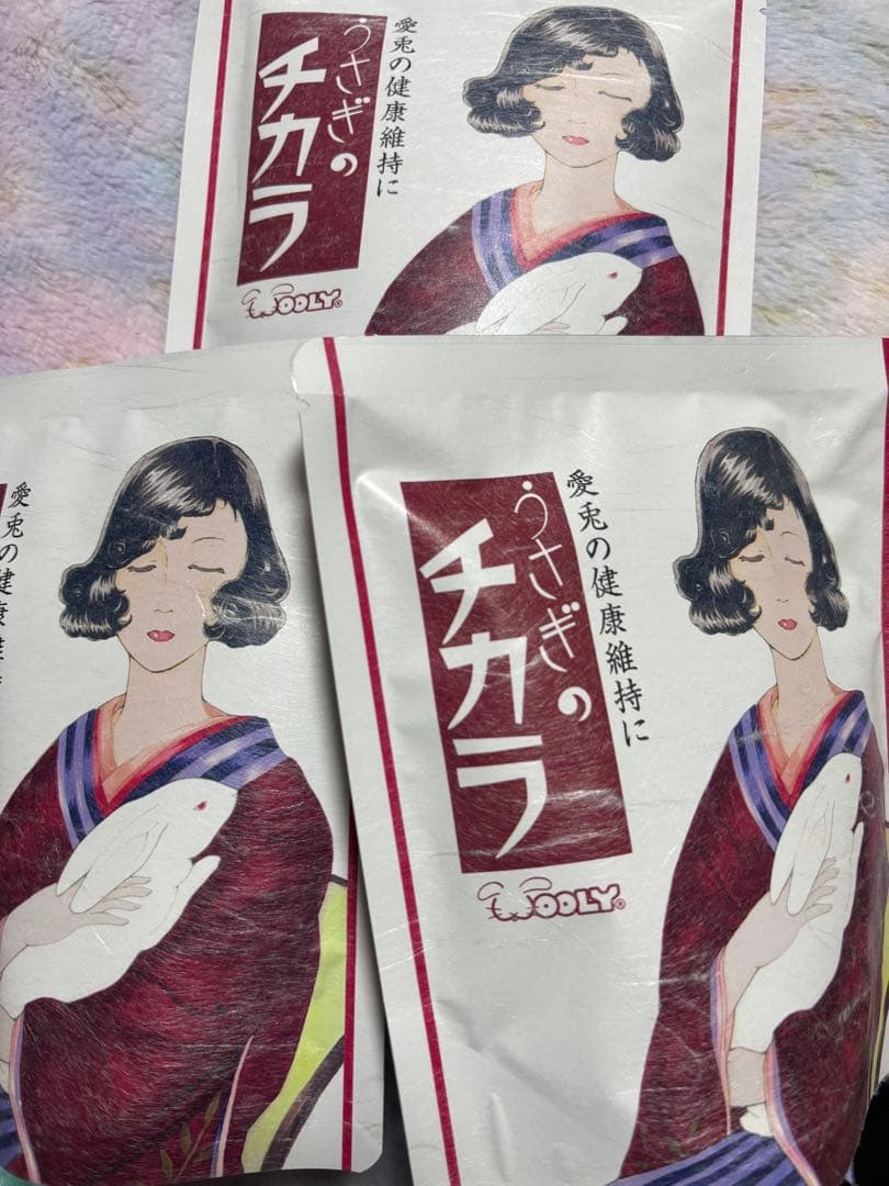 ウーリー うさぎのチカラ 3個セット