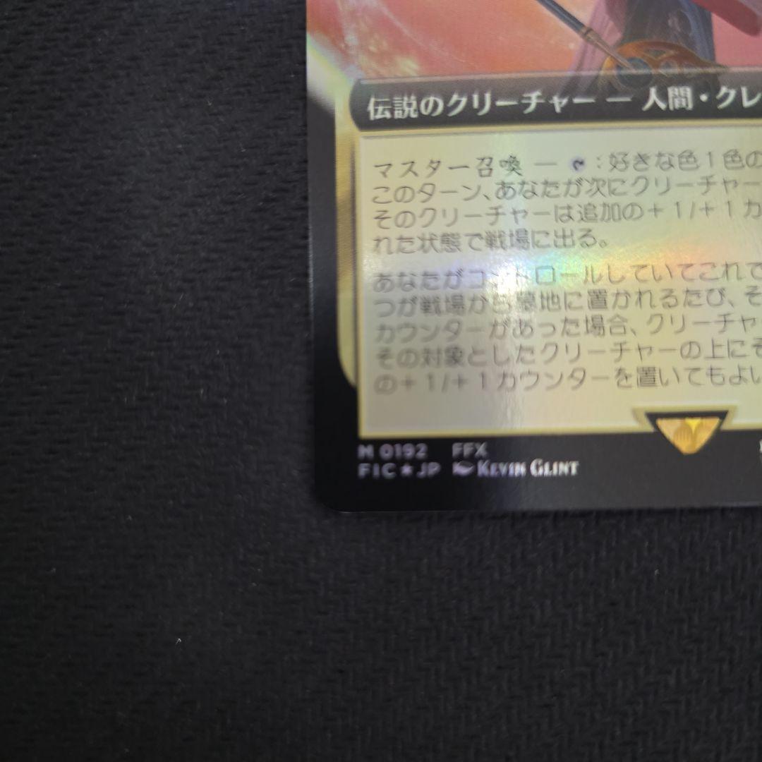 大召喚士、ユウナ 拡張 Foil コレクターブースターサンプルパック 日本語