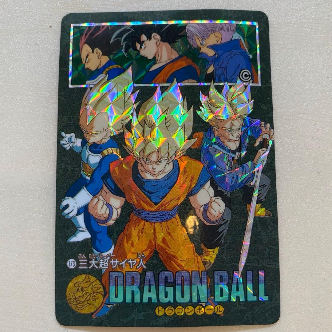 ドラゴンボール ビジュアルアドベンチャー 173 三大超サイヤ人