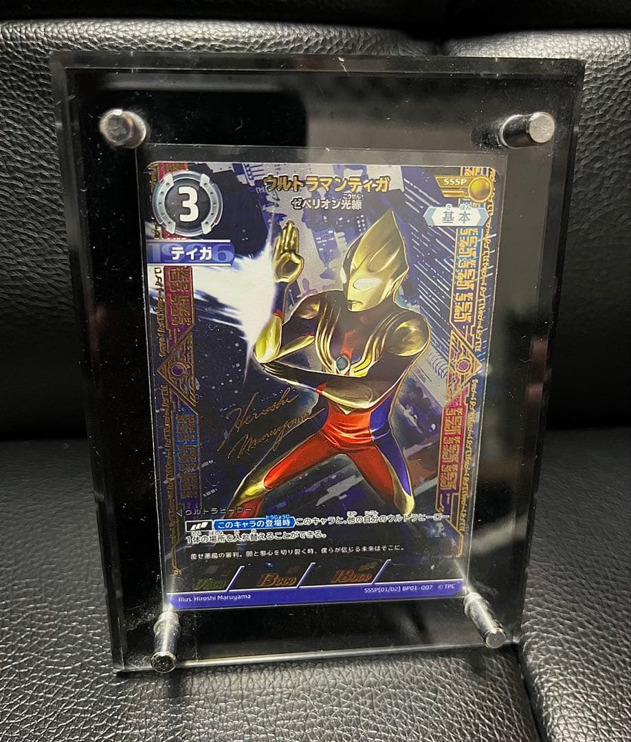 最終値下げ　特価　SSSP ウルトラマンティガ ゼペリオン光線