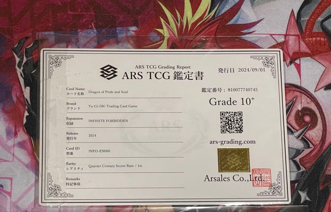 【ARS10+/世界に一枚】誇りと魂の龍　英語版EU版　鑑定書付き