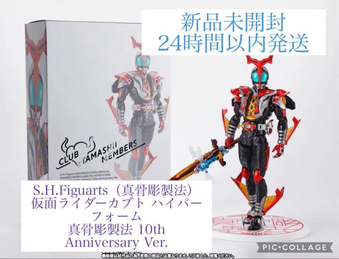 S.H.Figuarts 真骨彫製法 仮面ライダーカブト ハイパーフォーム