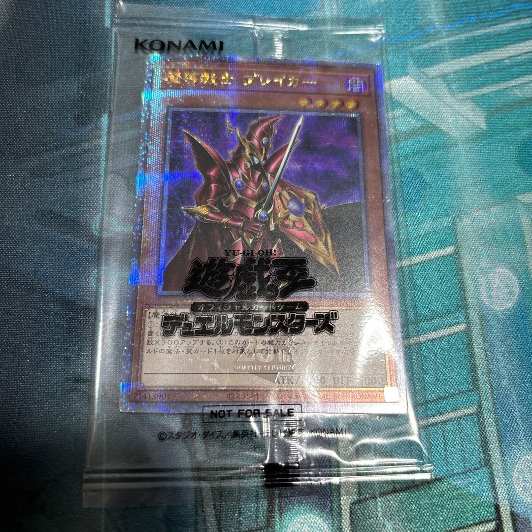 即購入可　遊戯王 魔導戦士ブレイカー　25th シークレットレア　DKC