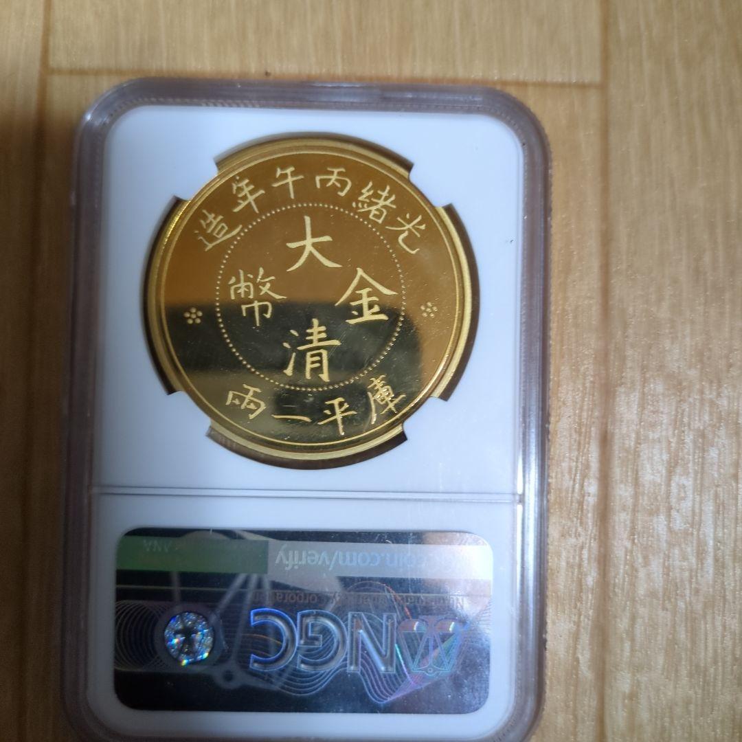 2018年 Ku-Ping 1906 One Tael メダル