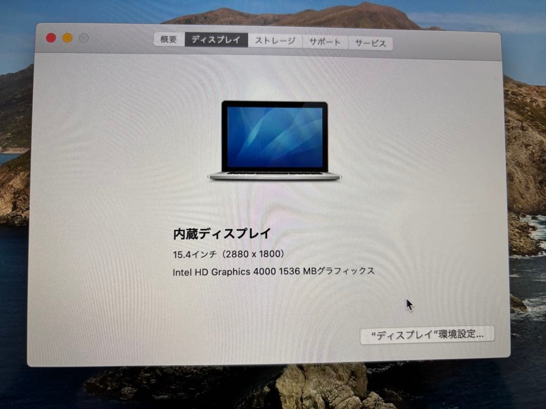 【初期化済み】MacBook Pro 15インチ mid2012 US配列