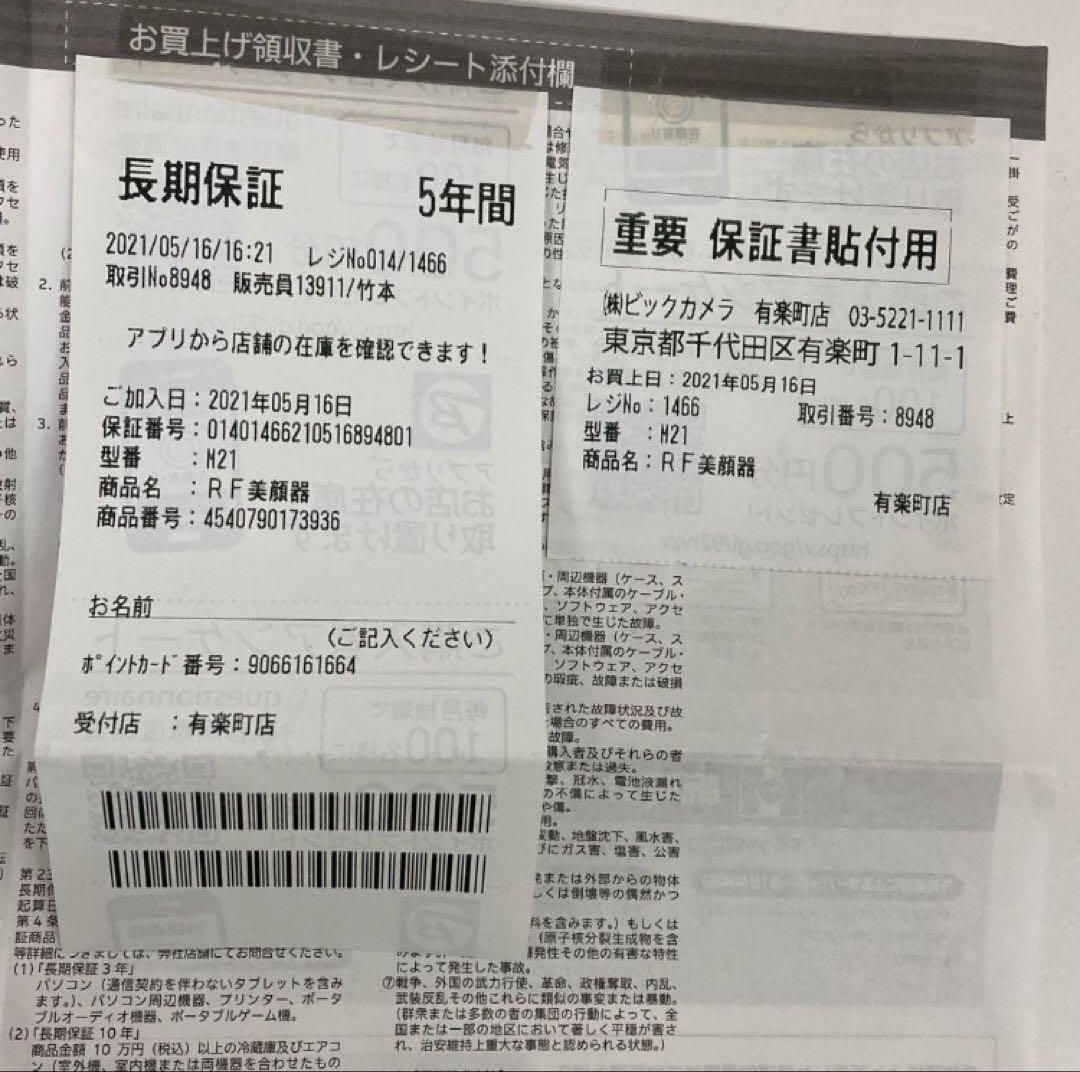 1593-X YA-MAN フォトプラス プレステージSS M21