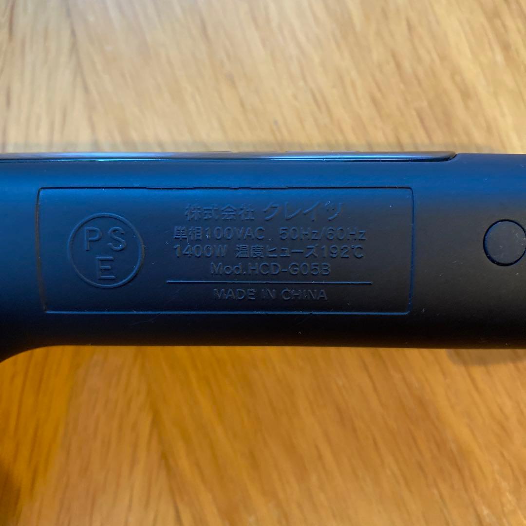 MAGNET マグネット　ヘアプロ　ドライヤー ゼロ　ブラック　HCD-G05B