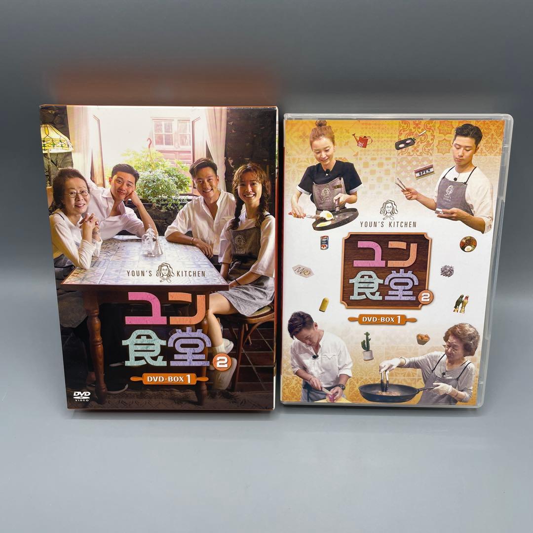 ユン食堂2 DVD-BOX 1・2 セット